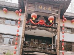 -周南驿文化酒店(开元路店)