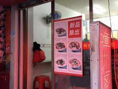 门面-阿芬卤面(花巷店)