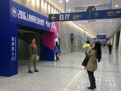 -上海跨国采购会展中心