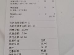 -眉州东坡(亚运村店)
