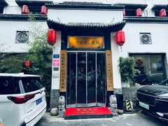 -钱塘花园·宁波菜
