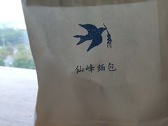 -仙峰天然面包(迎宾路店)