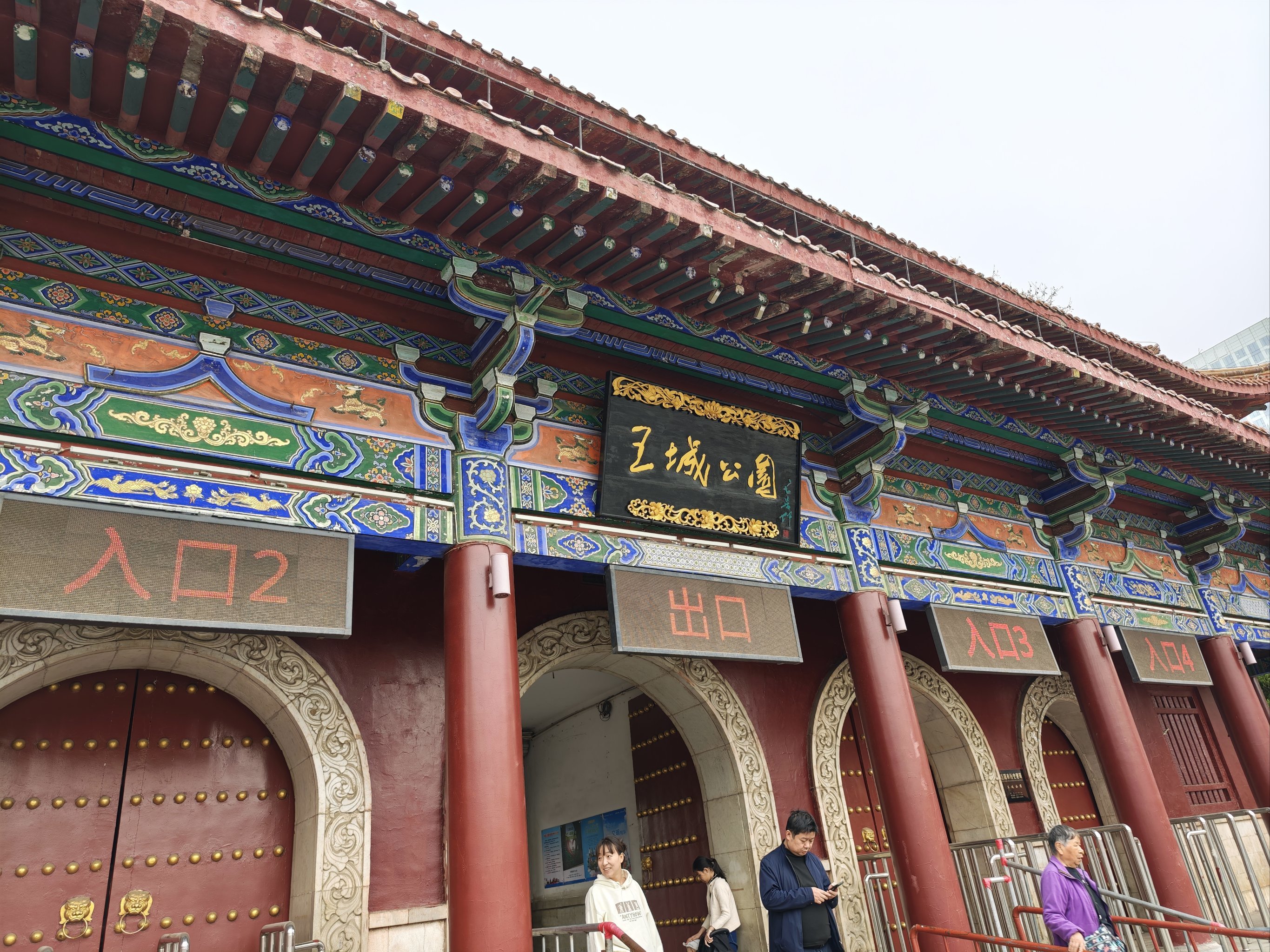 带娃去旅行之洛阳王城公园赏牡丹