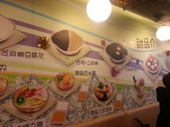 -松记糖水店(铜锣湾分店)