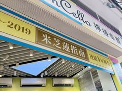 -柠檬车露(卖草地店)