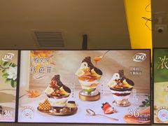 -DQ·蛋糕·冰淇淋(金牛万达店)