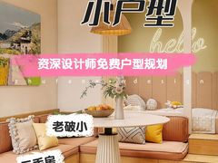 -住范儿家装·整体家装·装修设计