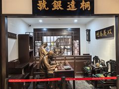 -李叔同故居纪念馆