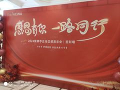 -舜和枣庄大酒店