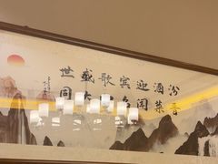 -二分八云雁阁•新晋菜大同味(长治路店)