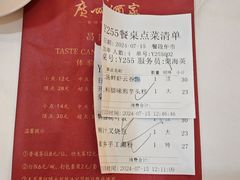 -广州酒家(昌岗地铁站店)