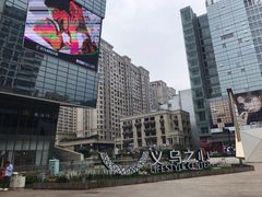 -义乌之心城市生活广场(新马路店)