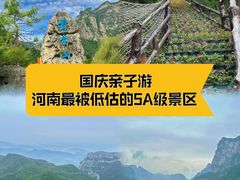 -云台山风景名胜区