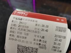 -华谊兄弟影院(IMAX洋桥店)