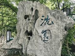 -绍兴古城