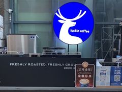 -瑞幸咖啡(未来国际大厦店)