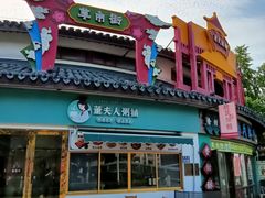 -东台西溪天仙缘景区