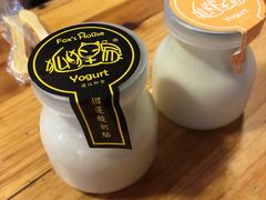 -狐狸家·酸奶酪专门店(平江路店)