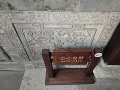 -胡雪岩故居