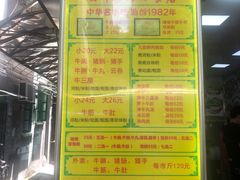 菜单-珍珍小食店(西华路店)