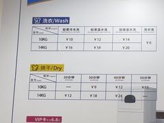 -净悦自助洗衣(陆家嘴金融街区店)