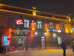 -张包铺(道外店)