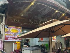-兴华里茶记(禅城同济首店)