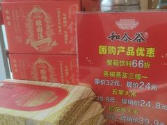 -和合谷(百荣店)