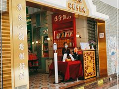 门面-点都德(北京路贰店)