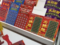 -中国福利彩票(新世界城旗舰店)