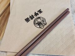 -五爷拌面(大兴亦庄店)