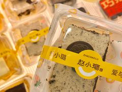 -赵小璐快乐甜品蛋糕(平安路店)