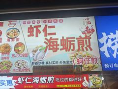 -大学城夜市
