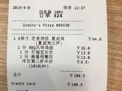 账单-达美乐比萨(武定店)
