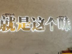 -令狐冲烤鱼·烧菜馆(达明店)