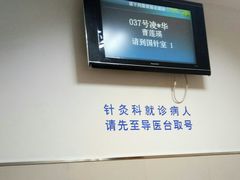 -上海市长宁区天山中医医院