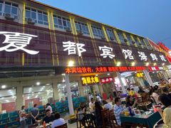 -尚品海鲜大排档