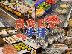 -贵族世家牛排(晋江万达店)