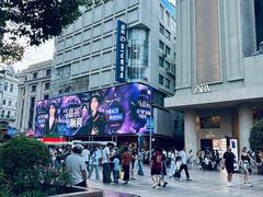 -南京路步行街