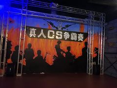 -三剑客沉浸式密室(城阳家佳源三店)