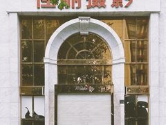 -中国工商银行(杭州羊坝头支行)