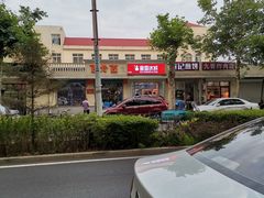 -蜜雪冰城(北戴河二中店)