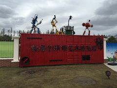 -上海长兴岛郊野公园