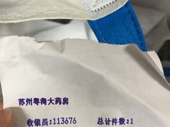 -粤海大药房(粤海广场店)