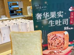 -银座仁志川GinzaNishikawa(长宁龙之梦店)