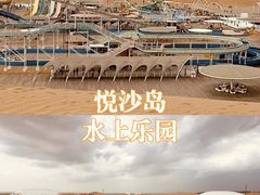 -达拉特旗响沙湾旅游区