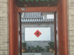 -老舍旧居