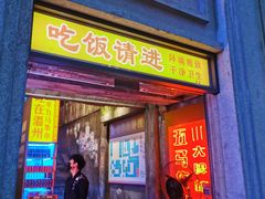 门面-五马集·海鲜·温州大牌档(黑金冠五马街十字路口店)