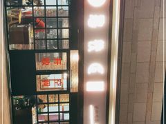 -憨铁匠老火锅(龙岗万科里店)