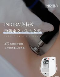 -半岛故事·法儿曼抗衰·indiba中心